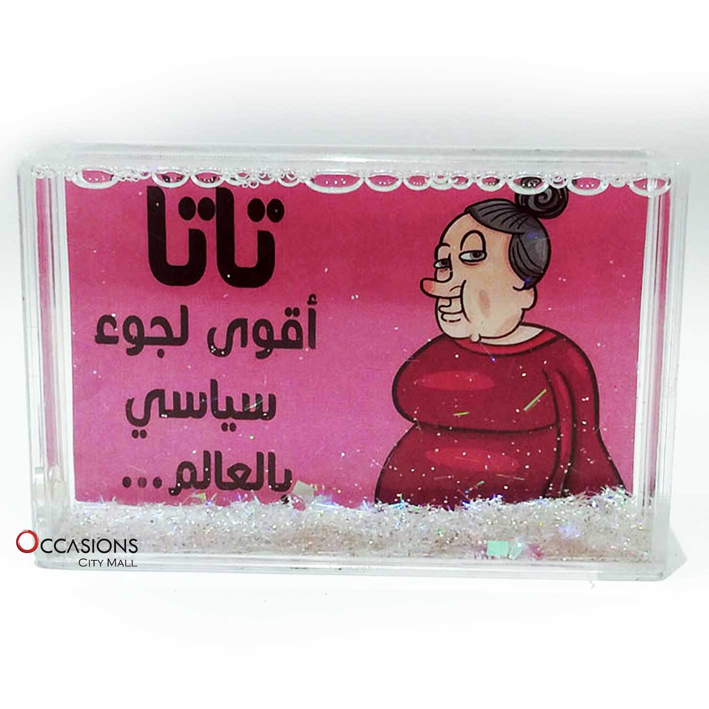 تاتا - Glitter Frame (9.5x6cm)